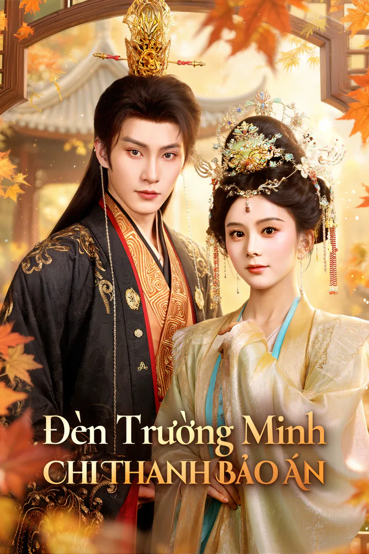 Poster phim Đèn Trường Minh Chi Thanh Bảo Án(Phiên bản lồng tiếng)