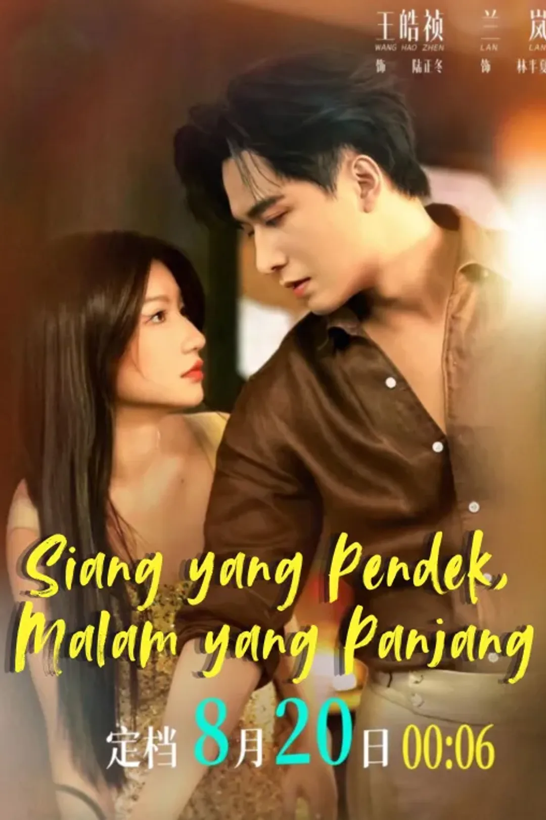 Poster Siang yang Pendek, Malam yang Panjang