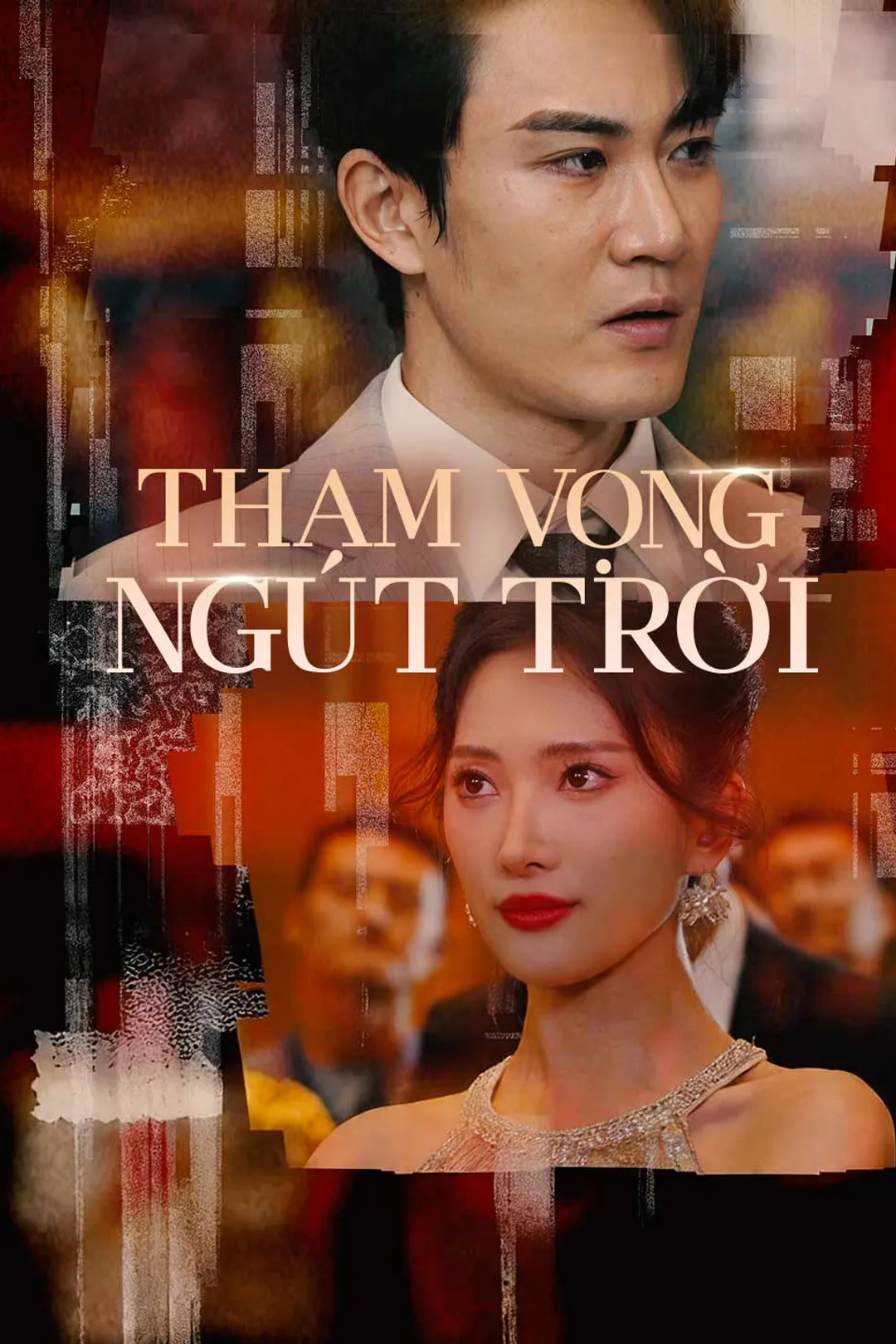 Poster phim Tham Vọng Ngút Trời