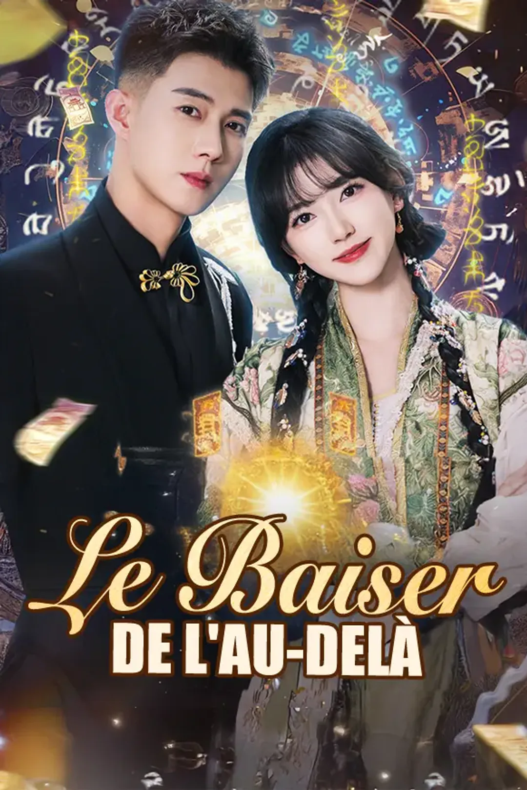 Affiche de Le Baiser de l'Au-Delà