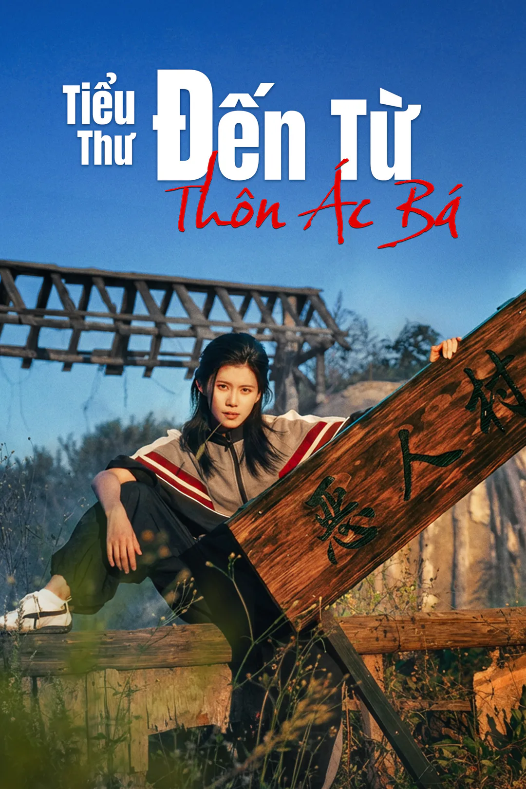 Poster phim Tiểu Thư Đến Từ Thôn Ác Bá