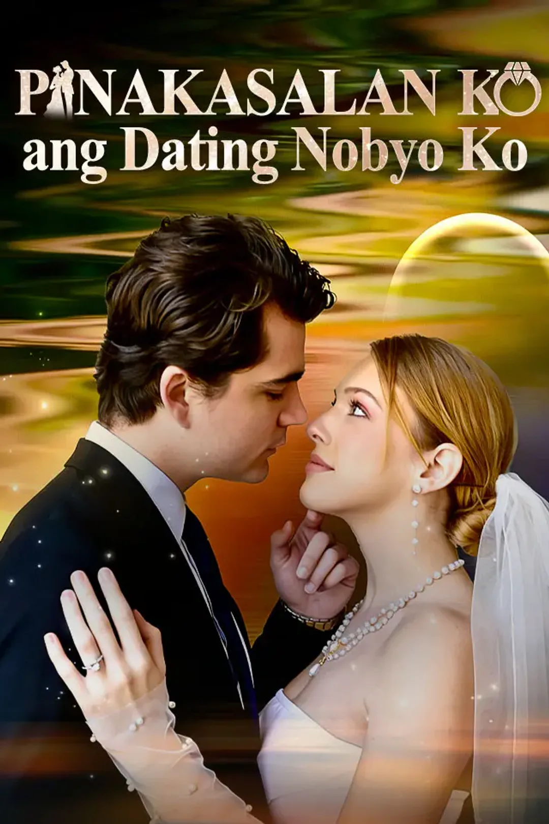 Poster ng Pinakasalan Ko ang Dating Nobyo Ko