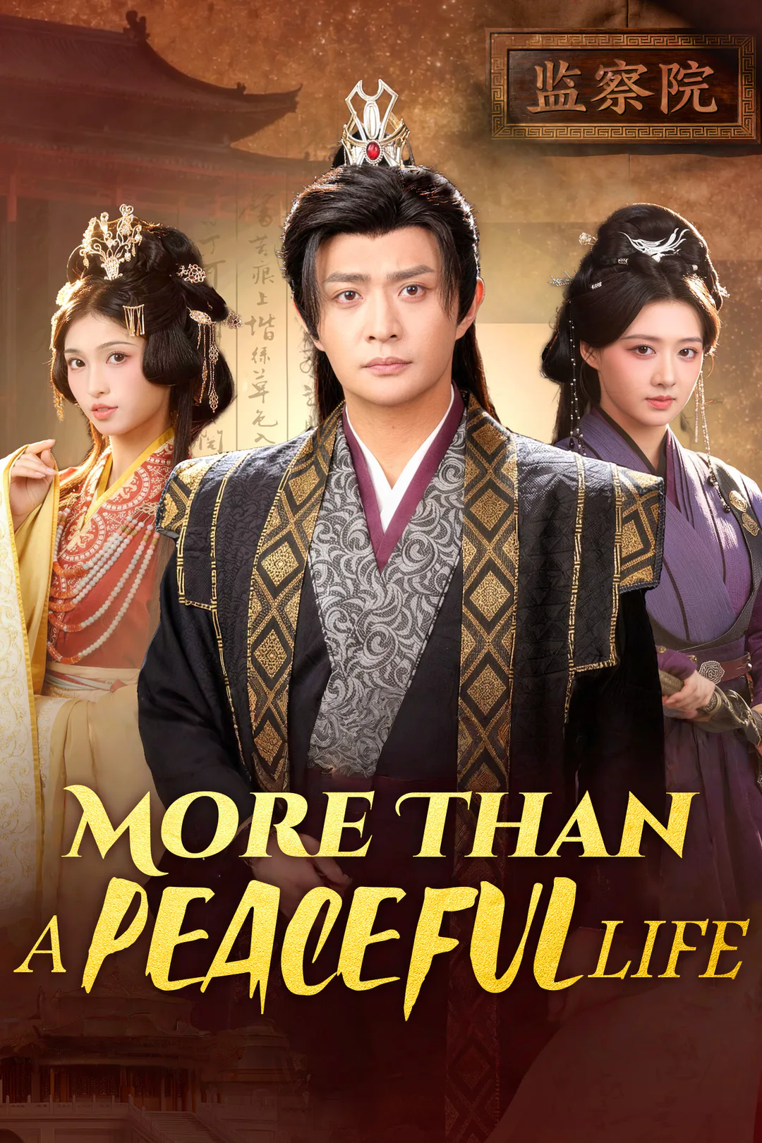 More Than a Peaceful Life poster