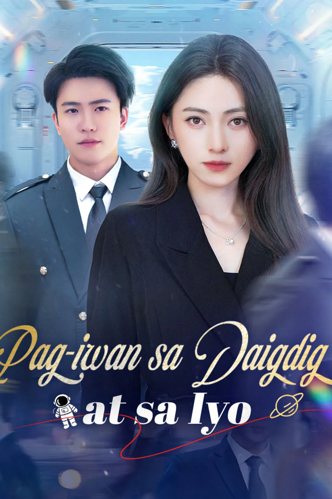 Poster ng Pag-iwan sa Daigdig at sa Iyo