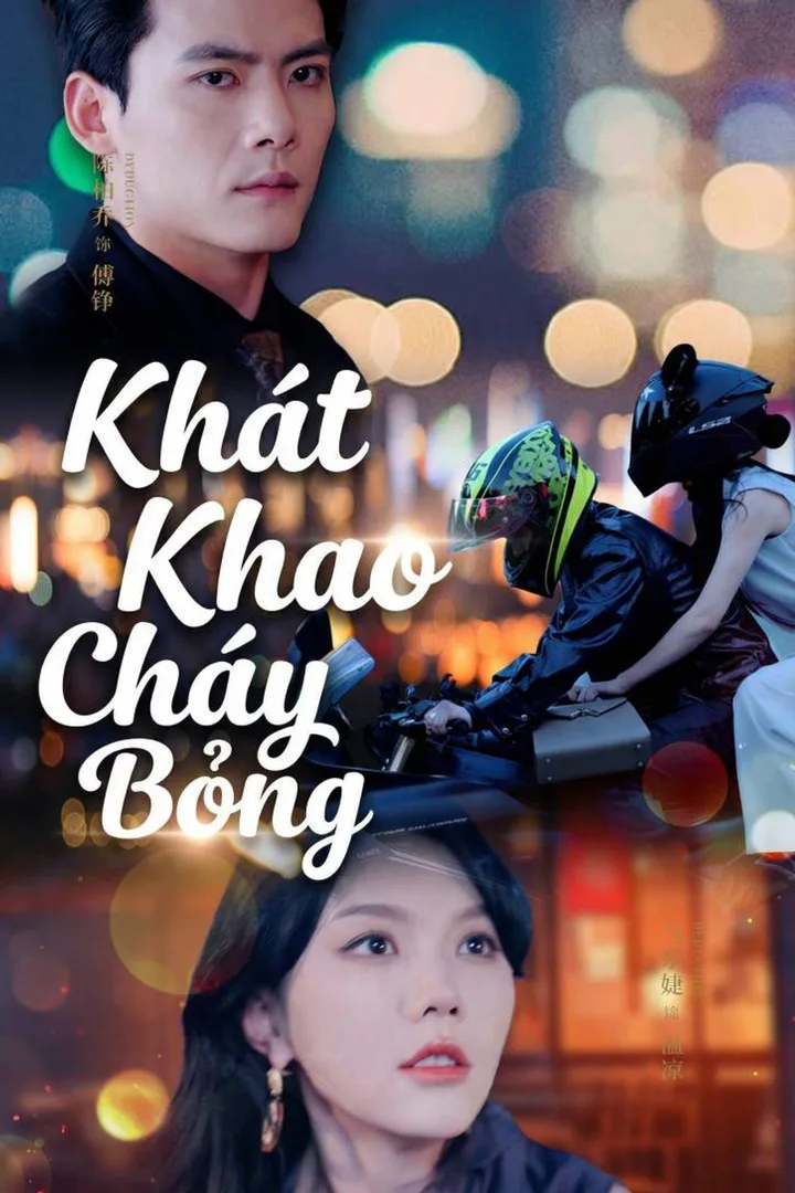Poster phim Khát Khao Cháy Bỏng