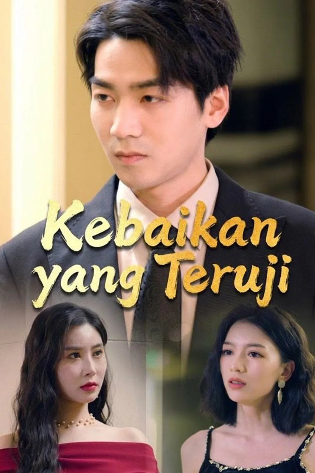 Poster Kebaikan yang Teruji