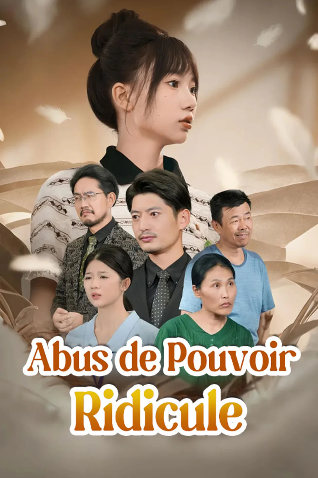 Affiche de Abus de Pouvoir Ridicule
