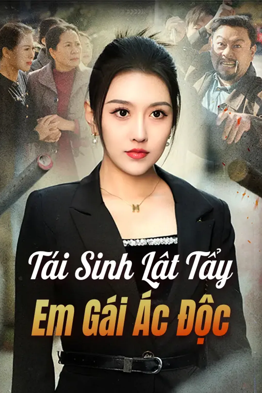 Poster phim Tái Sinh Lật Tẩy Em Gái Ác Độc