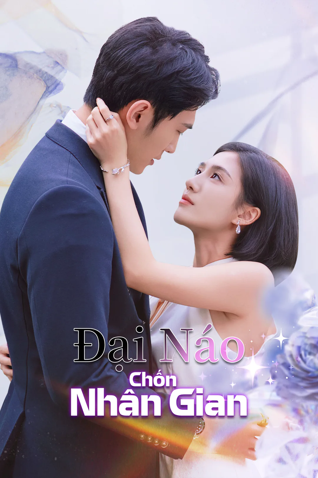 Poster phim Đại Náo Chốn Nhân Gian