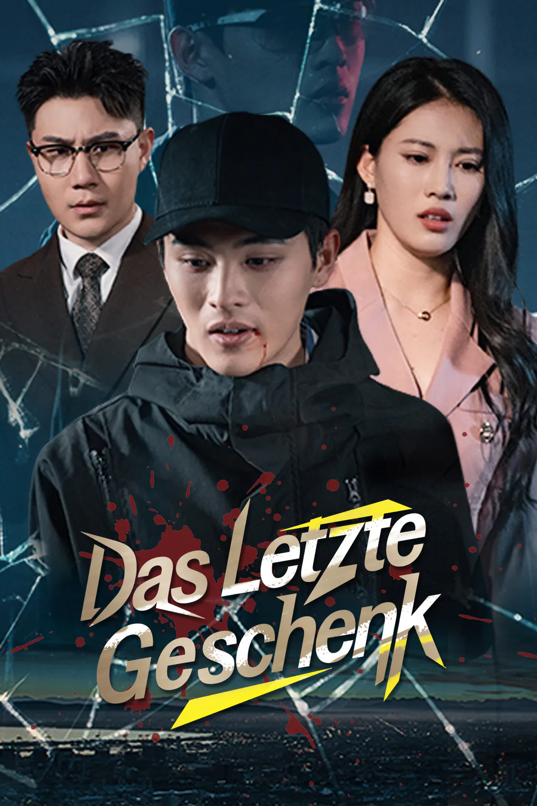Poster von Das Letzte Geschenk