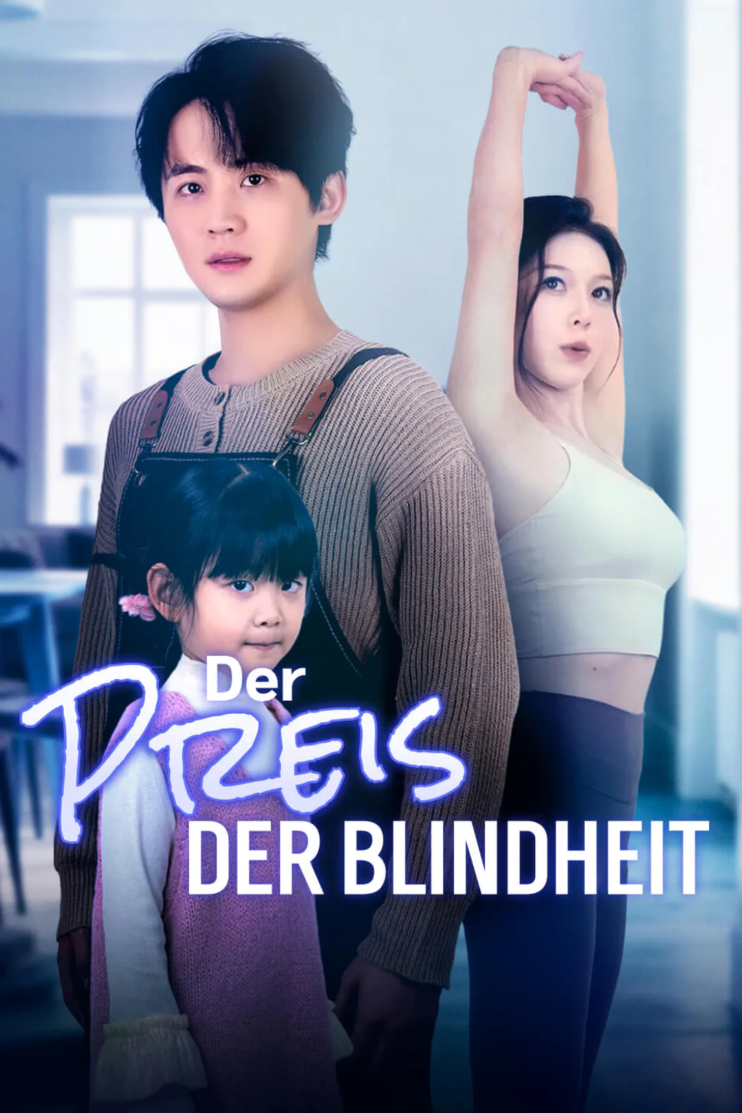 Poster von Der Preis der Blindheit