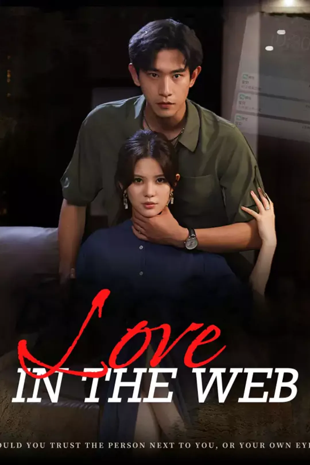 [cc]Love In the Web poster