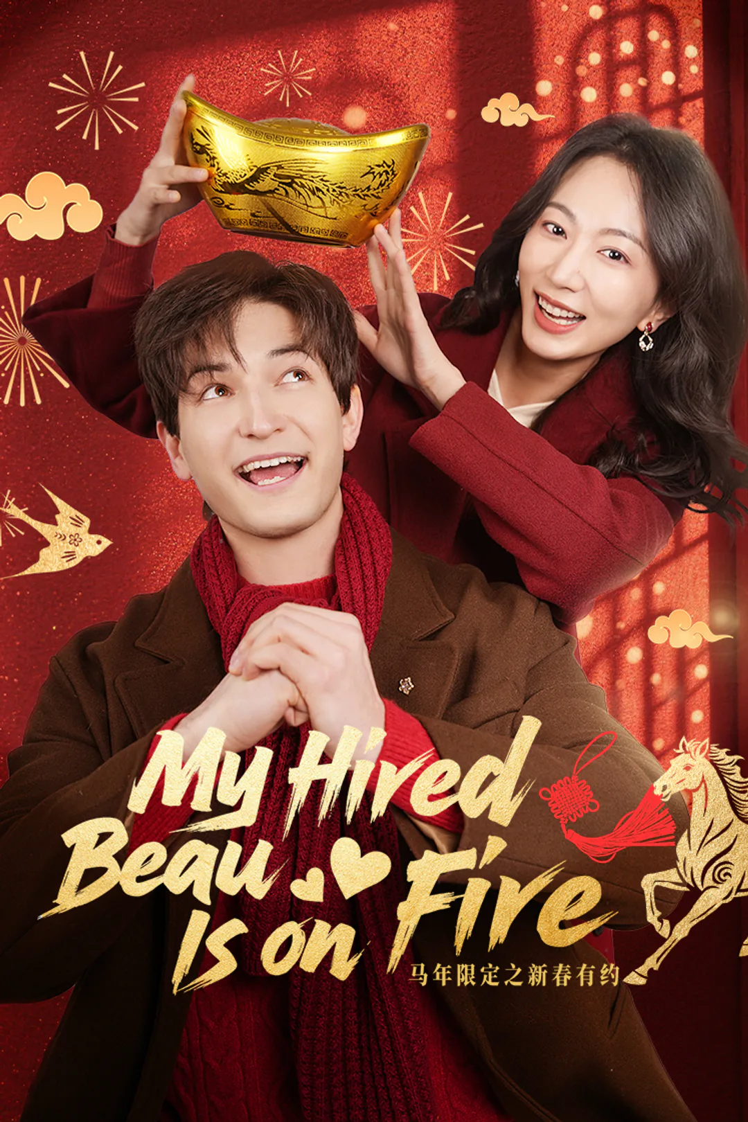 My Hired Beau Is on Fire poster