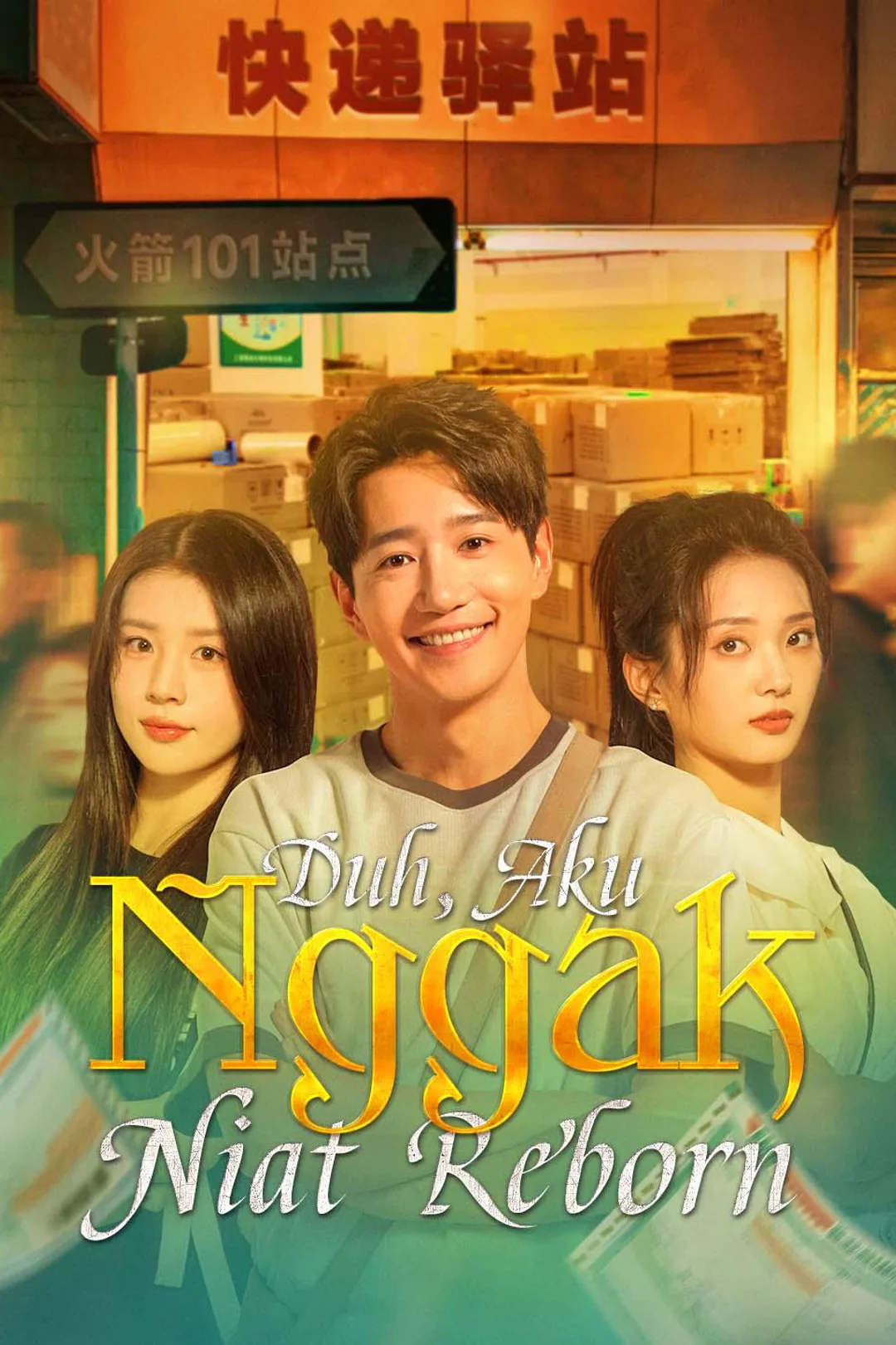 Poster Duh, Aku Nggak Niat Reborn