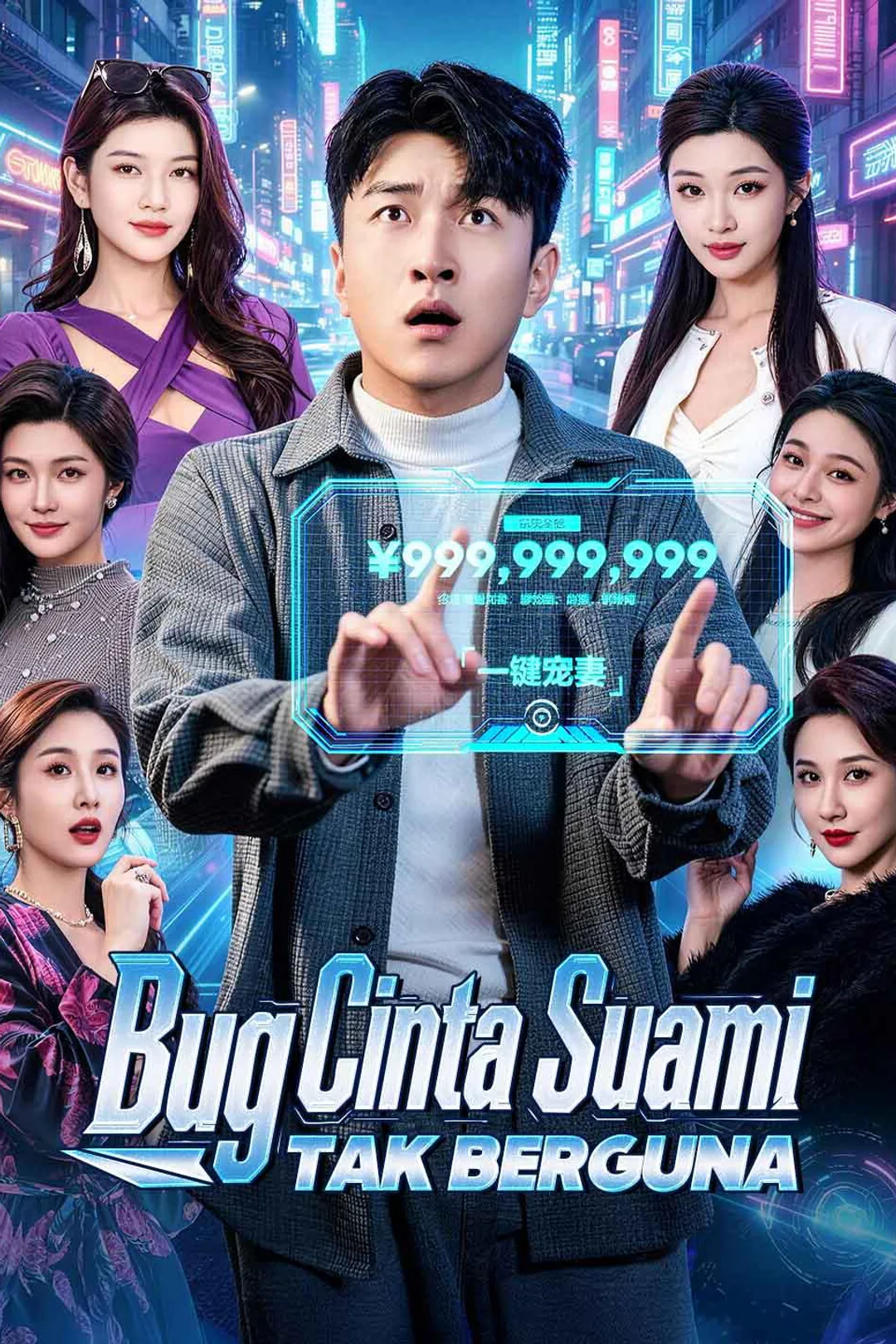 Poster Bug Cinta Suami Tak Berguna
