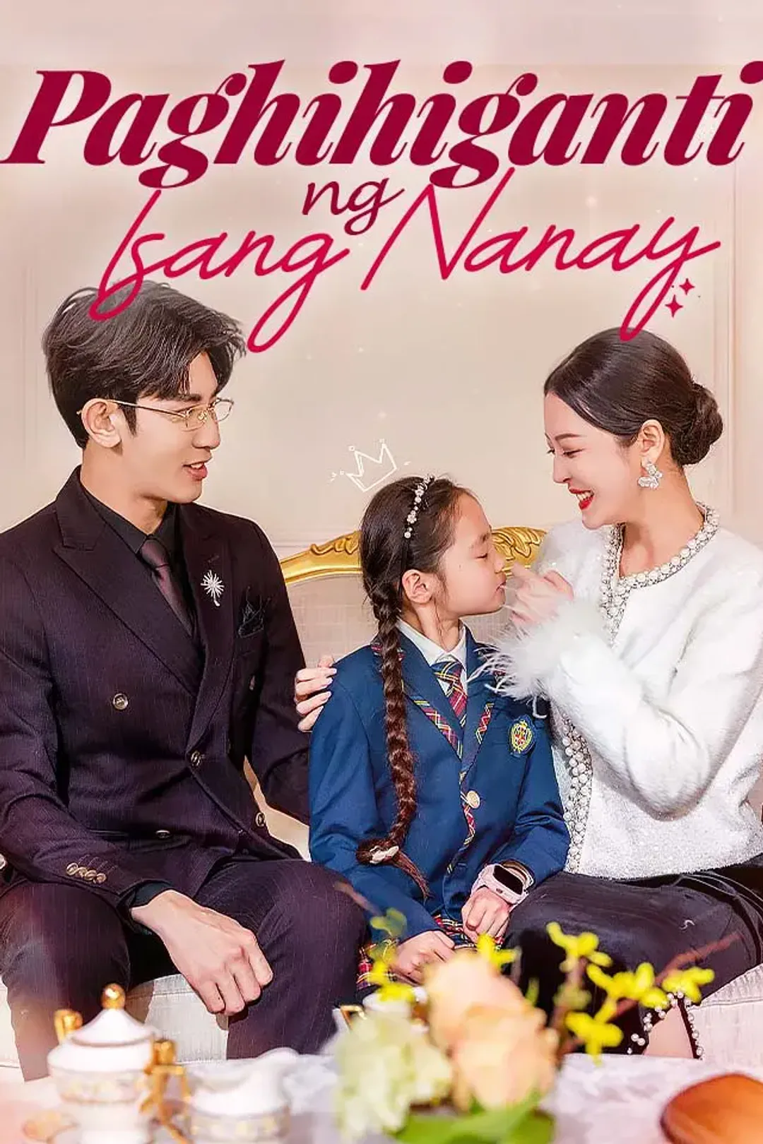 Poster ng Paghihiganti ng Isang Nanay