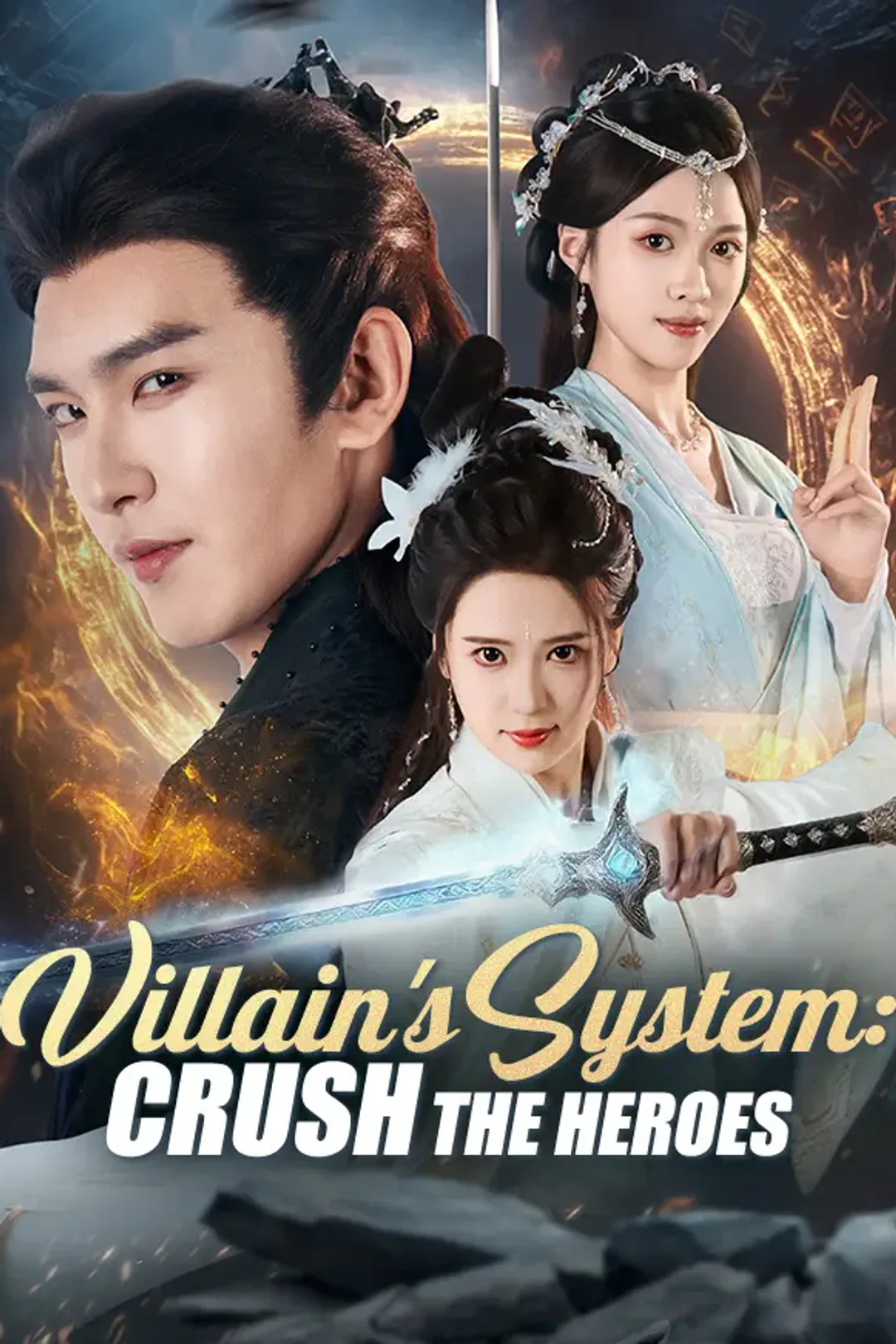 Villain's System: Crush the Heroes poster