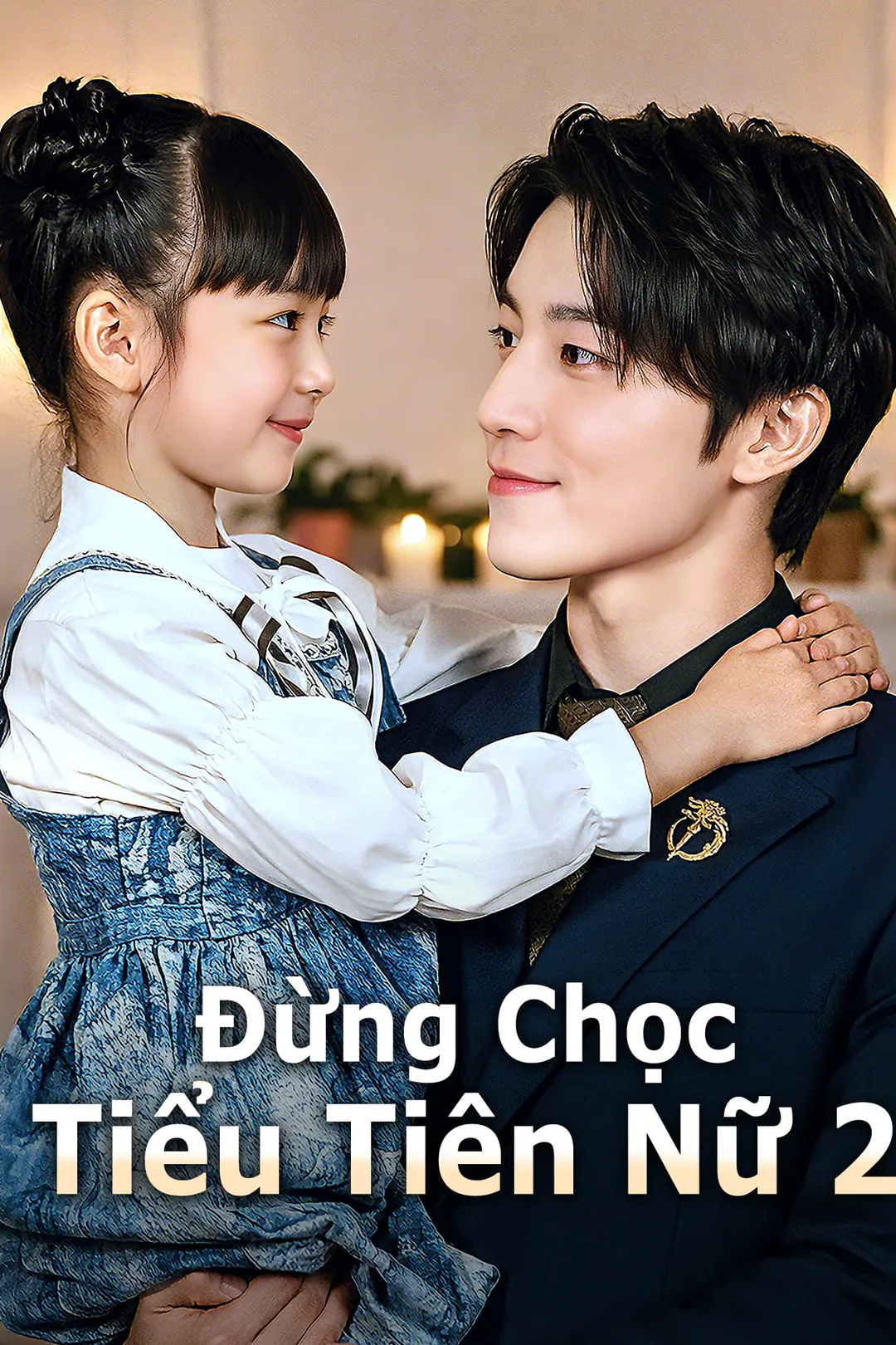 Poster phim Đừng Chọc Tiểu Tiên Nữ 2