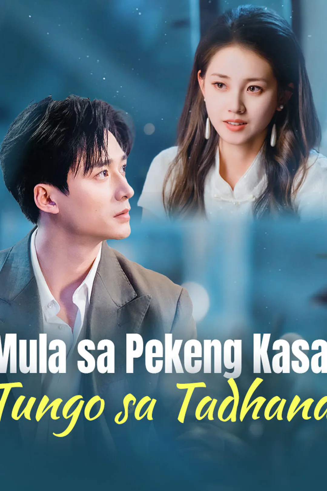 Poster ng Mula sa Pekeng Kasal Tungo sa Tadhana
