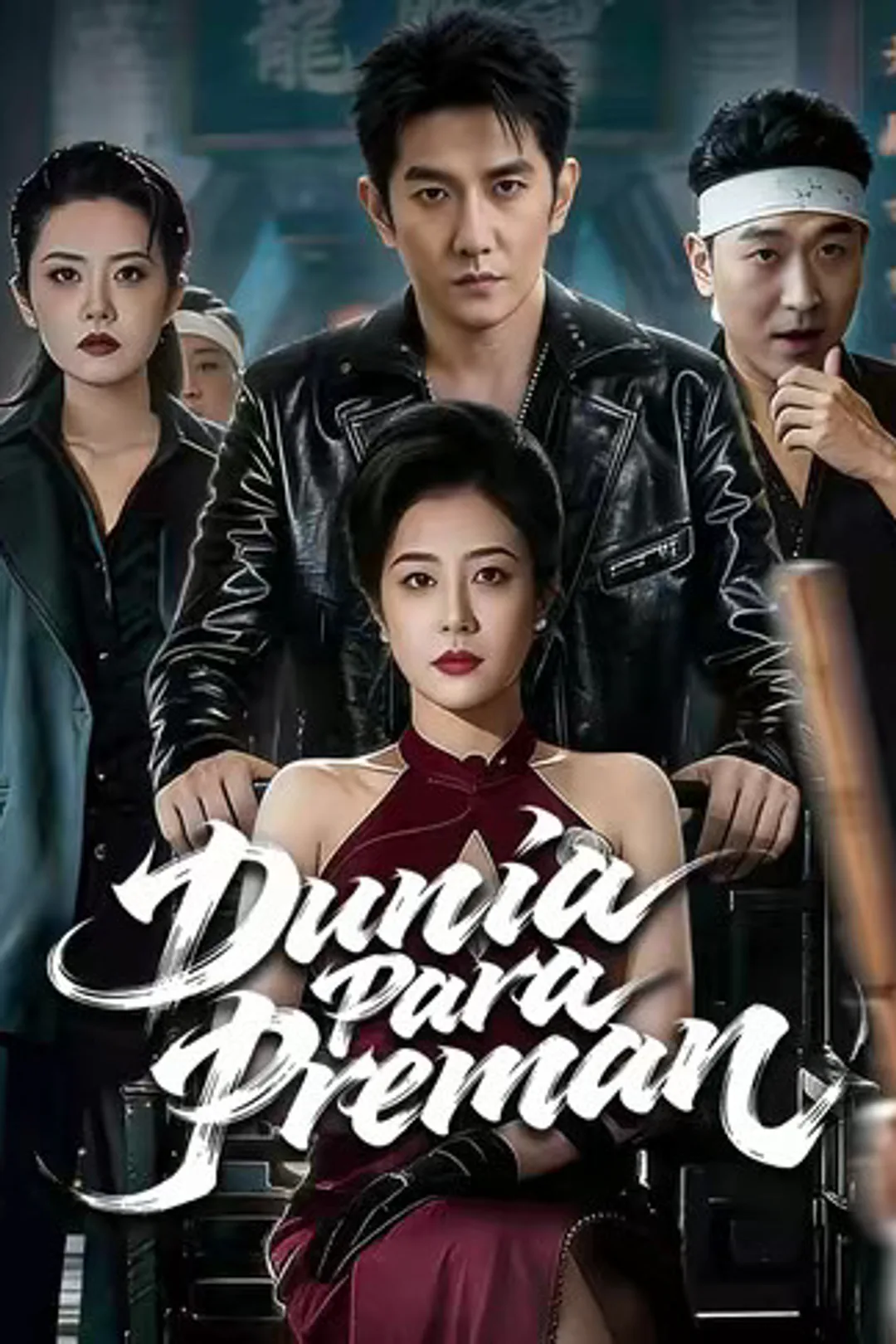 Poster Dunia Para Preman
