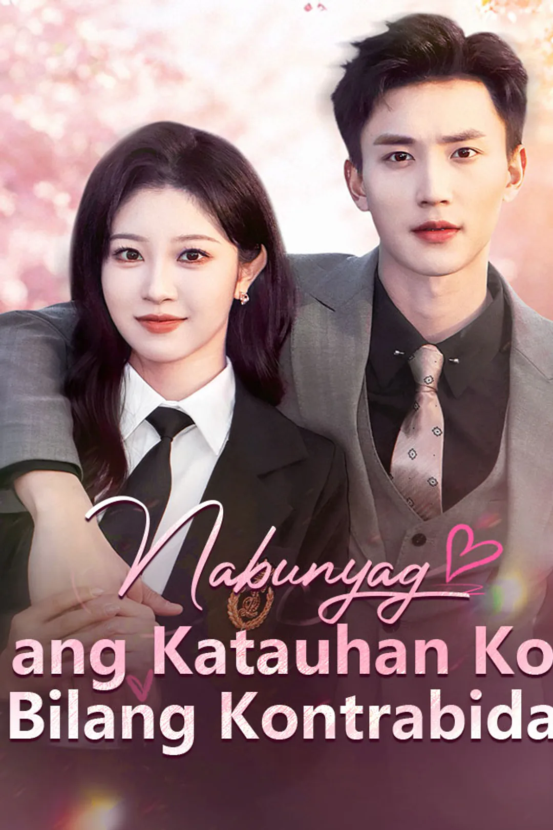 Poster ng Nabunyag ang Katauhan Ko Bilang Kontrabida