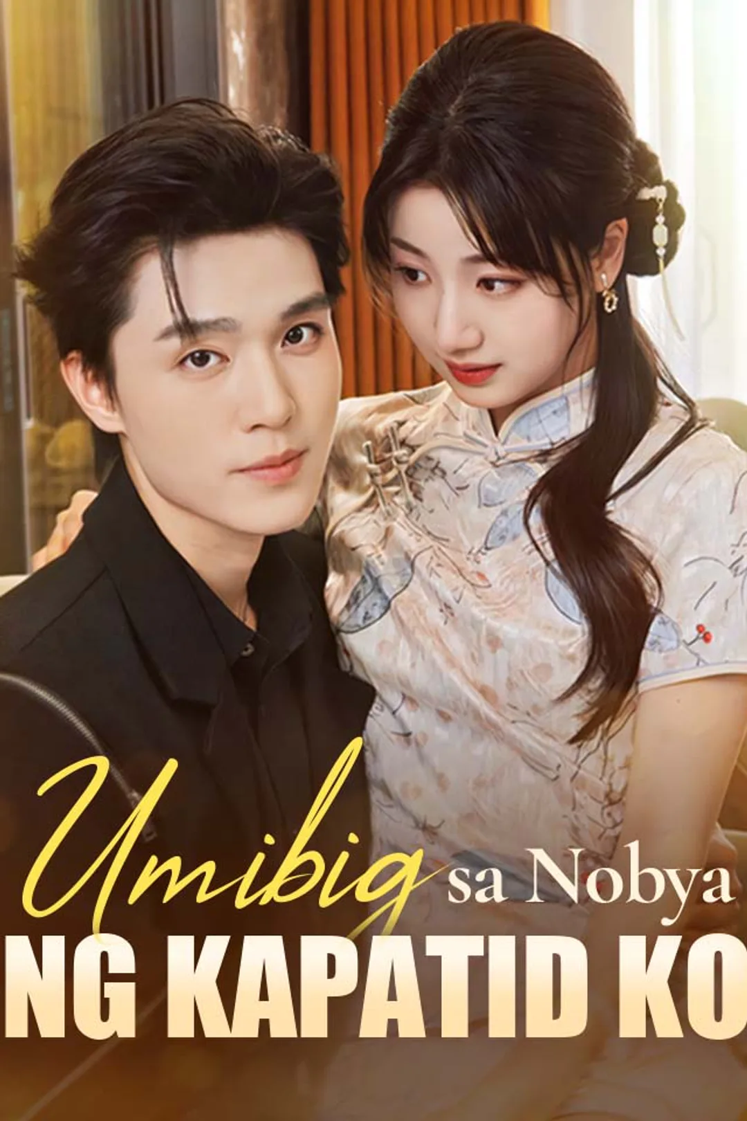 Poster ng Umibig sa Nobya ng Kapatid Ko