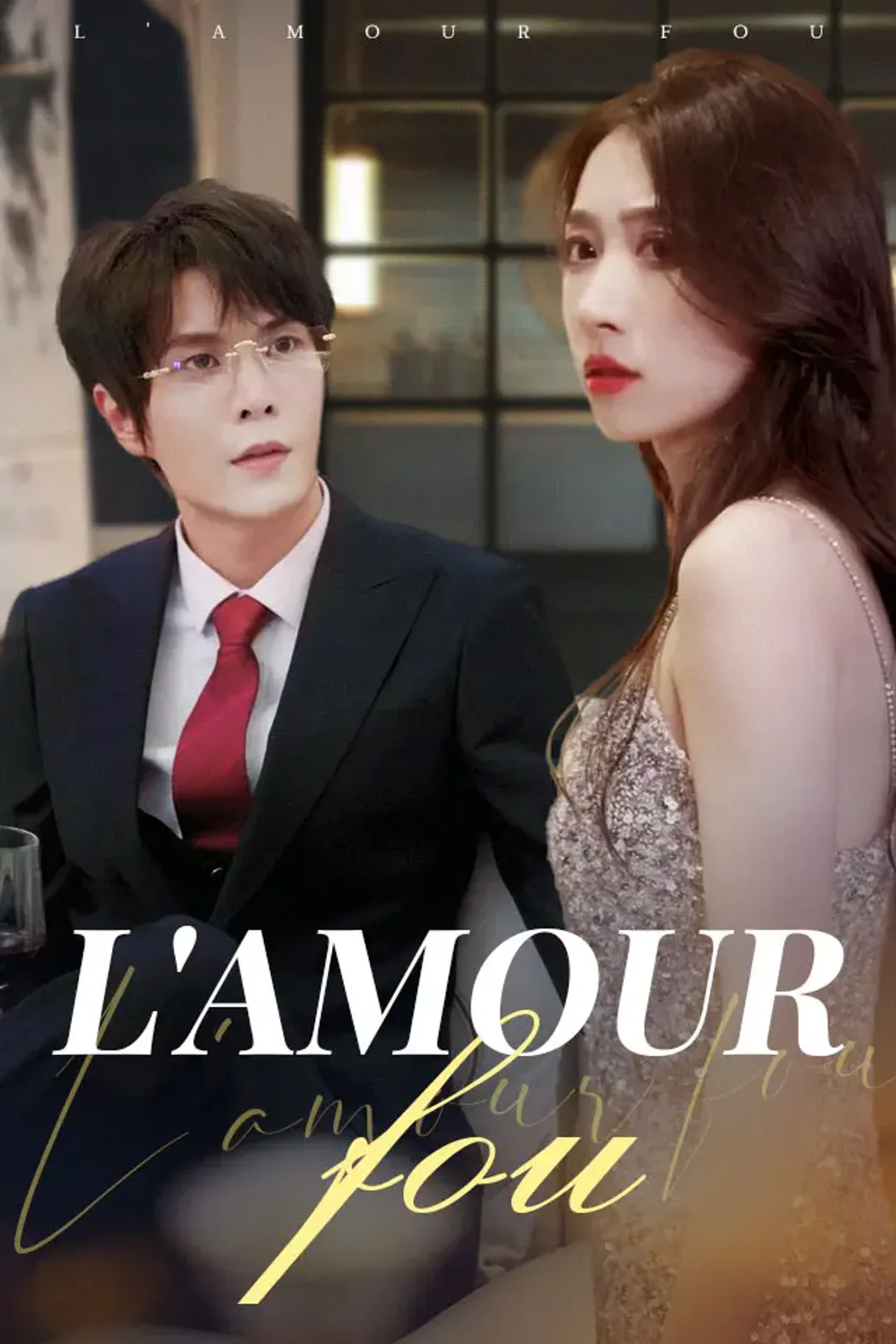 Affiche de L'amour fou