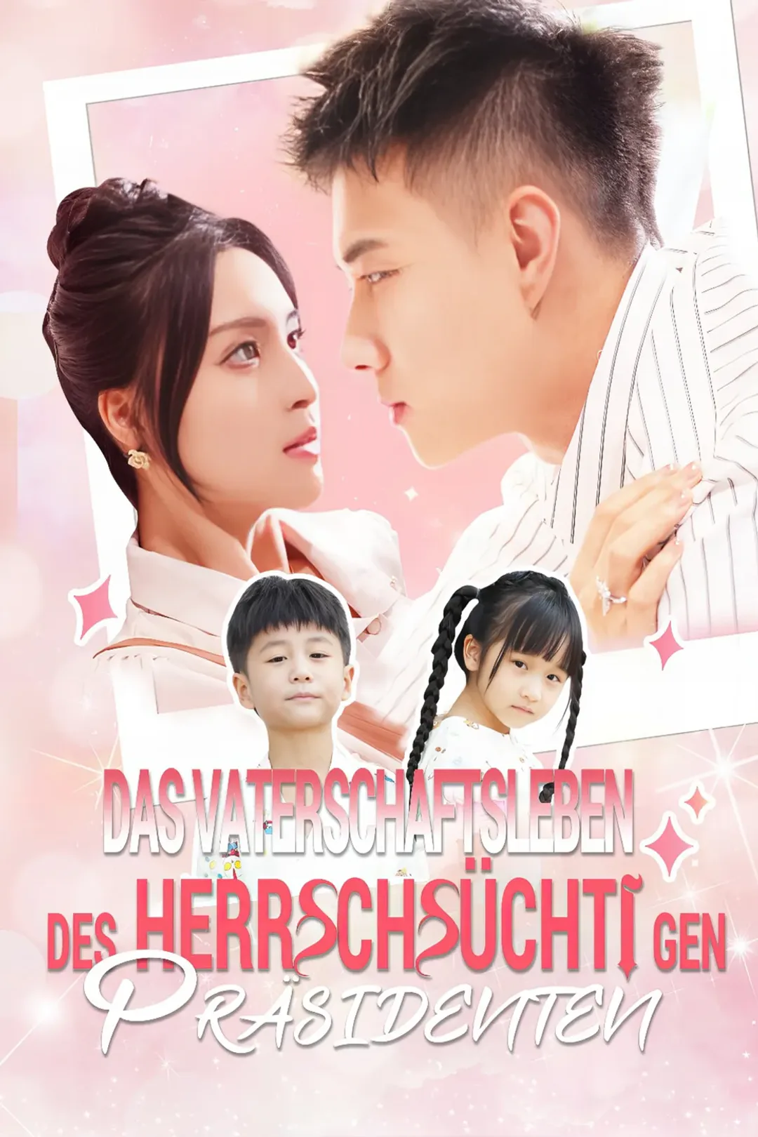 Poster von Das Vaterschaftsleben des herrschsüchtigen Präsidenten