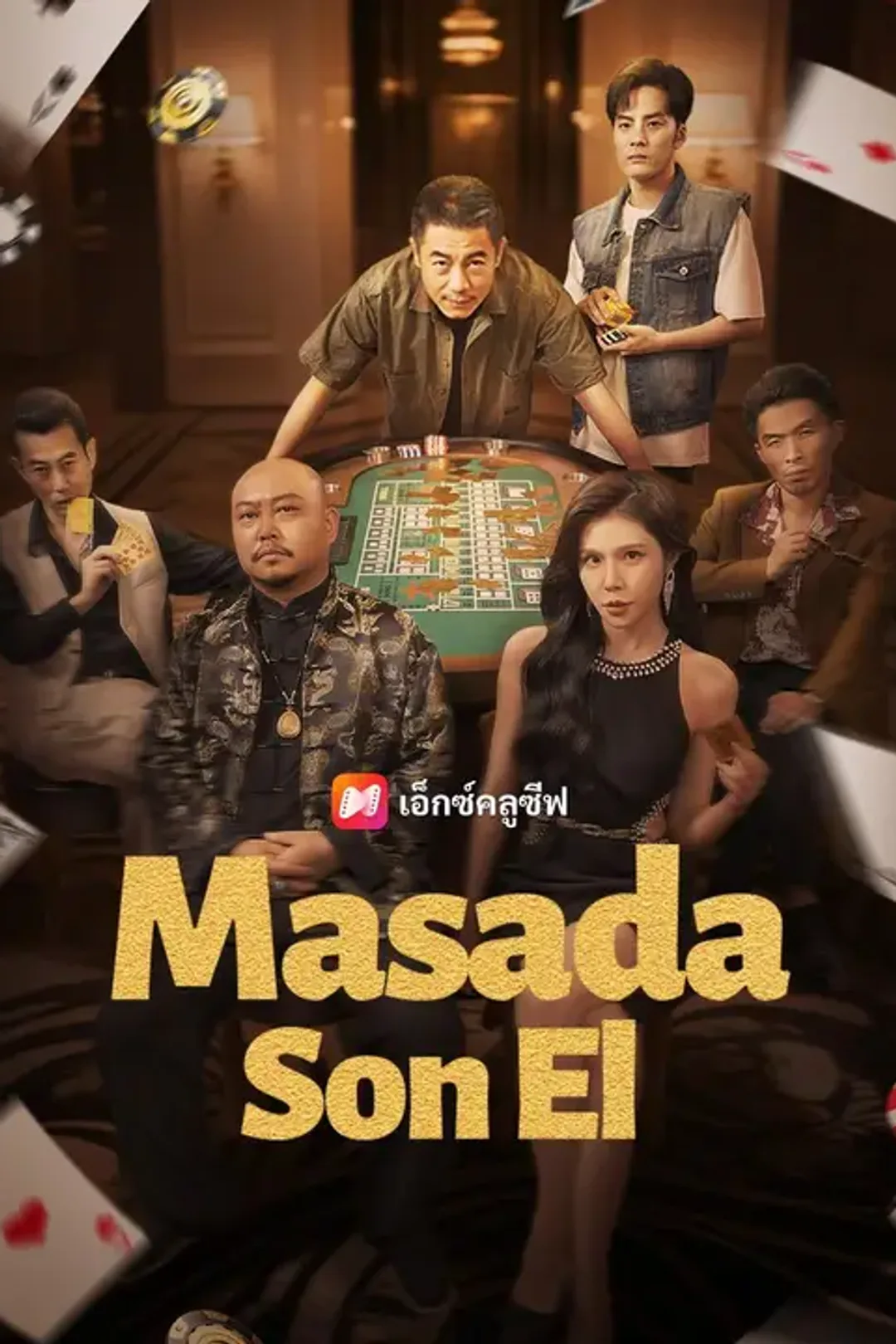Masada Son El afişi