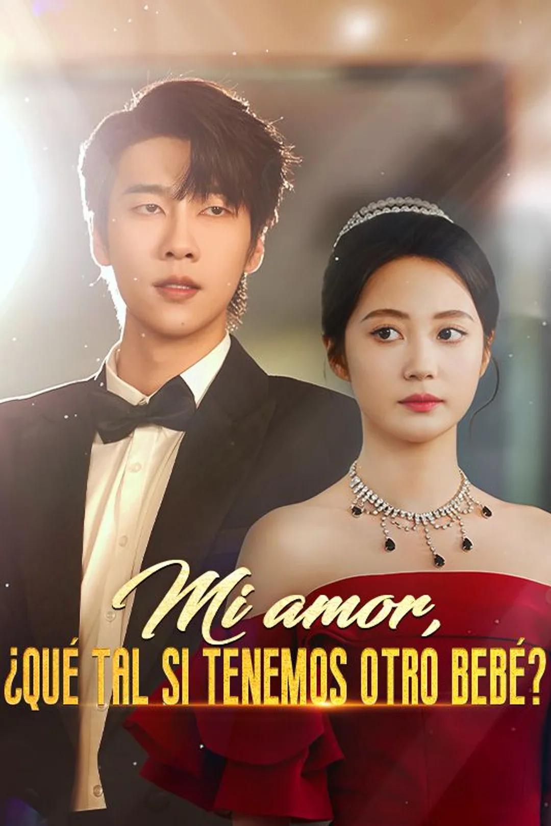 Póster de Mi amor, ¿qué tal si tenemos otro bebé?