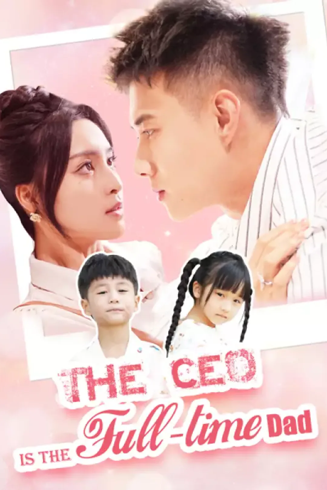 Pôster de The CEO Is the Full-time Dad