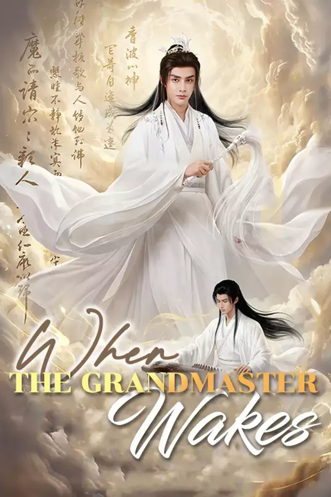 [cc]When the Grandmaster Wakes poster