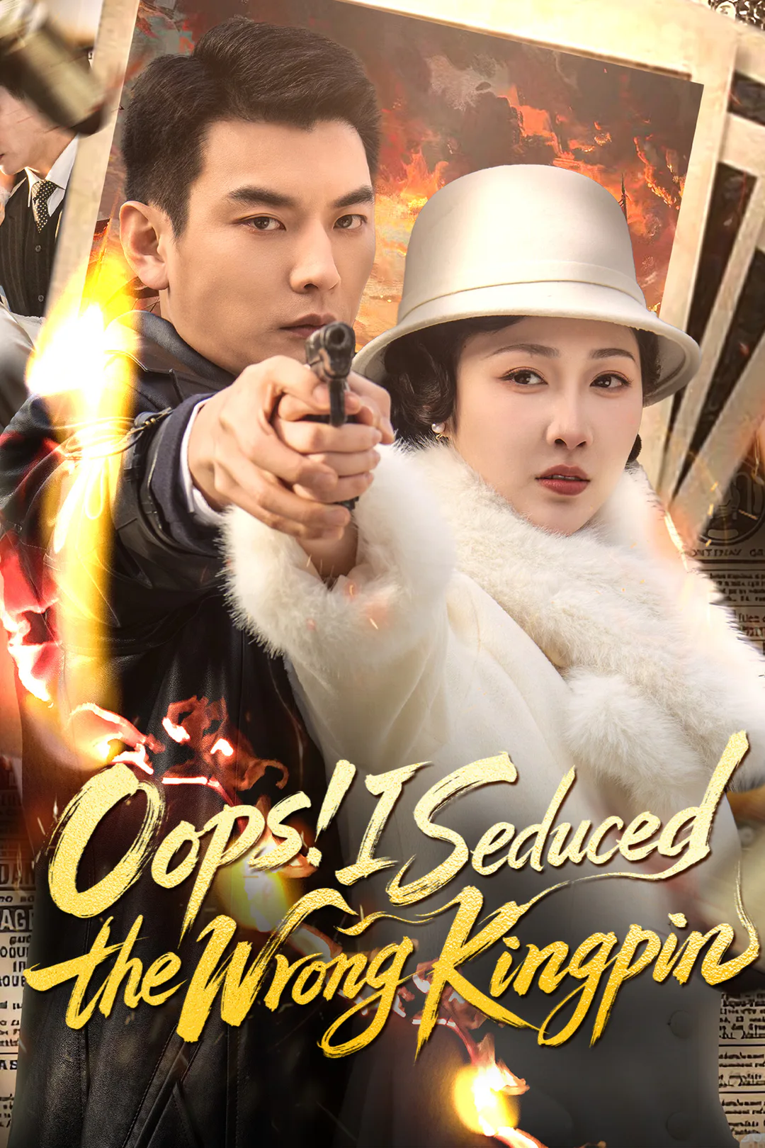 Oops! I Seduced the Wrong Kingpin poster
