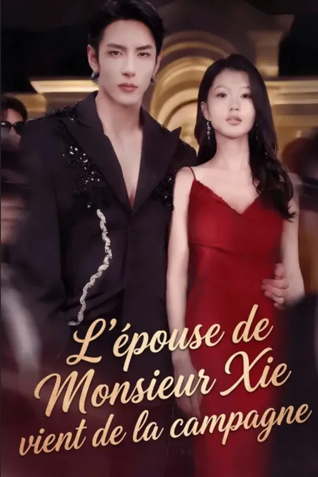 Affiche de L'épouse de Monsieur Xie vient de la campagne