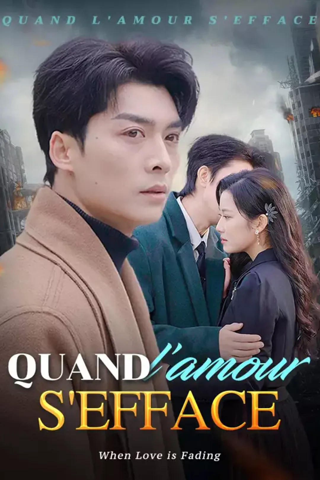 Affiche de Quand l'amour s'efface