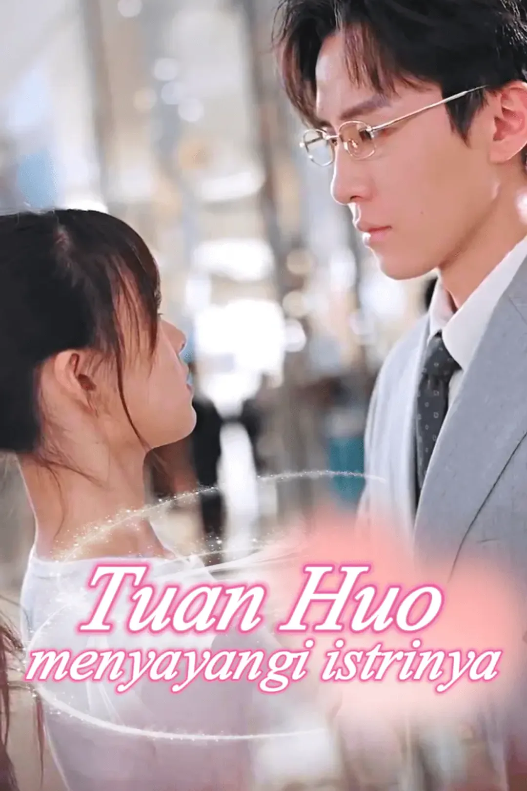 Poster Tuan Huo menyayangi istrinya