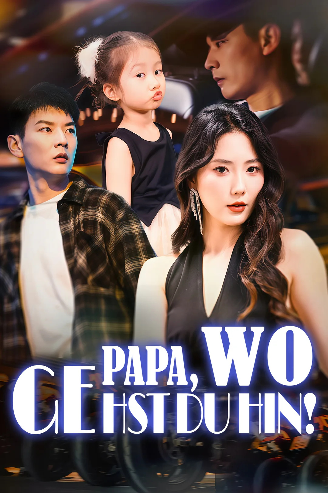 Poster von Papa, wo gehst du hin!