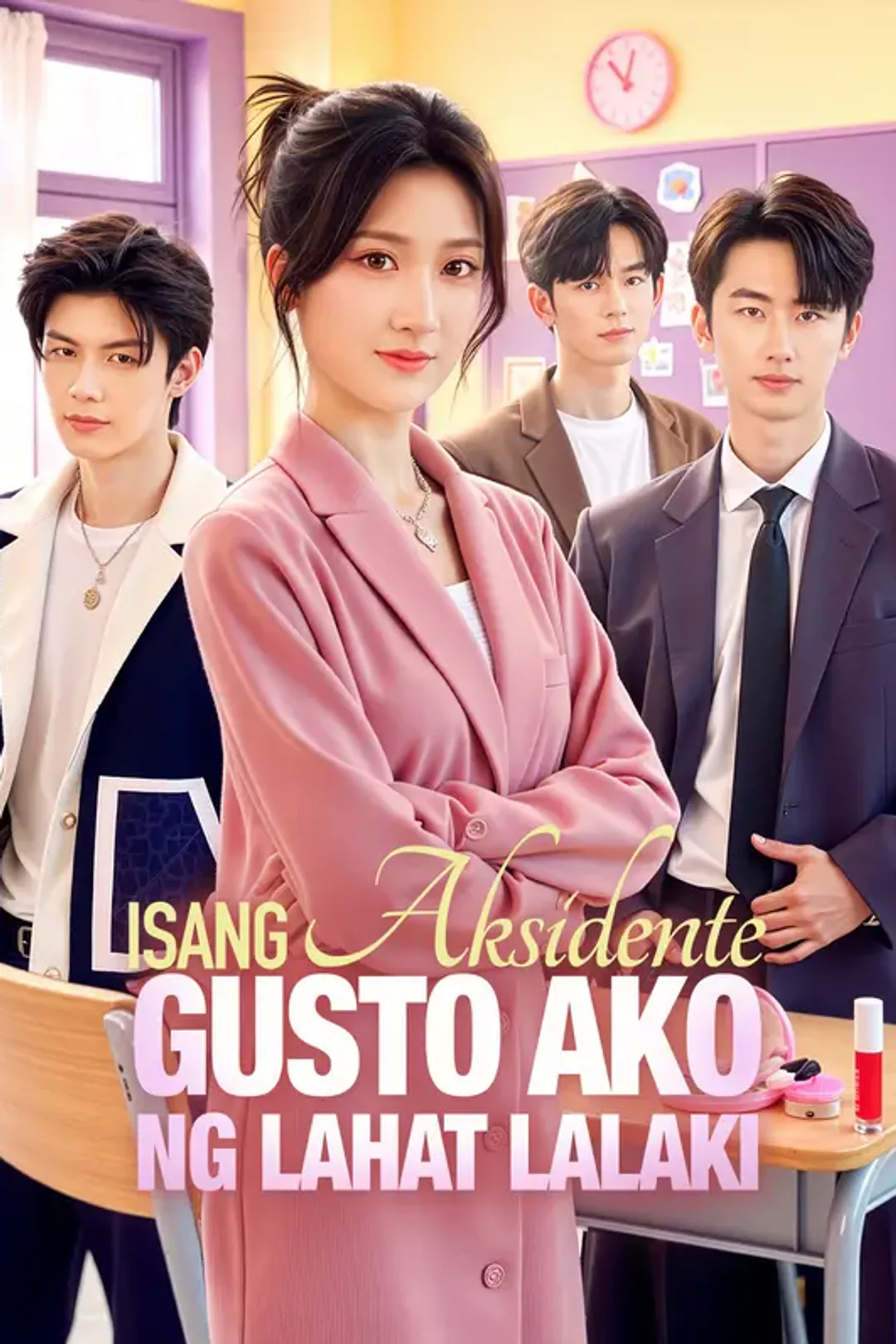 Poster ng Isang Aksidente, Gusto Ako ng Lahat Lalaki
