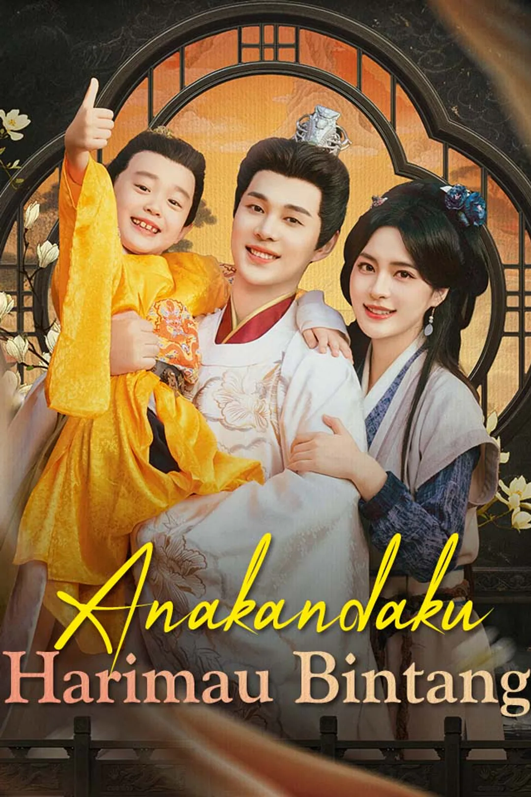 Poster Anakandaku Harimau Bintang