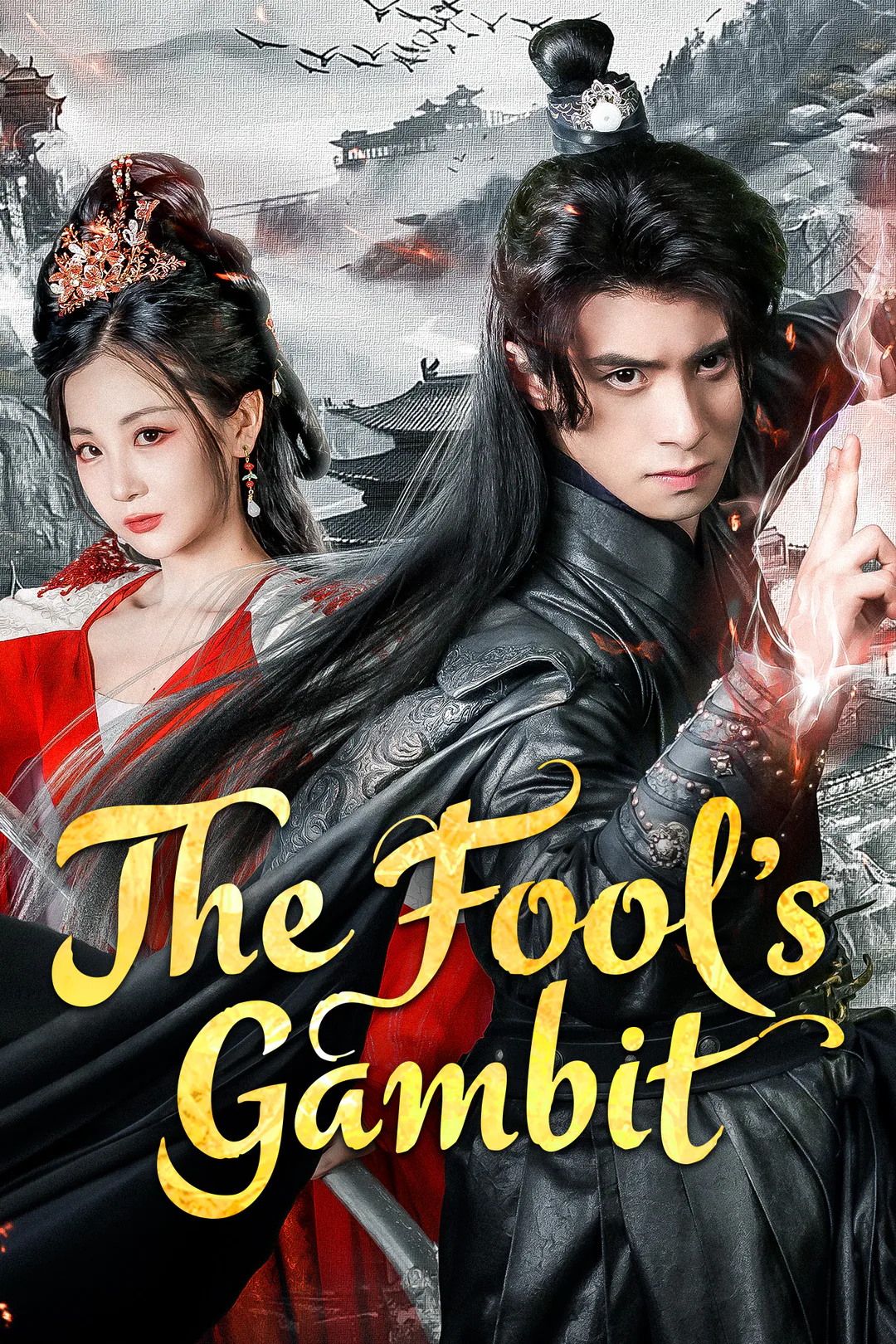 The Fools Gambit poster
