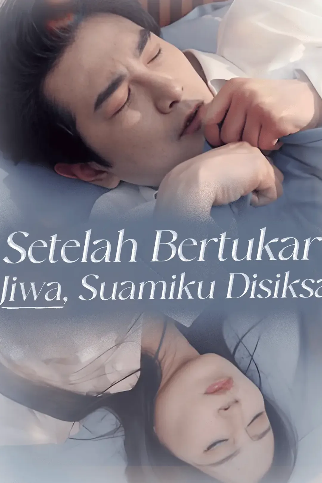 Poster Setelah bertukar jiwa, suamiku disiksa