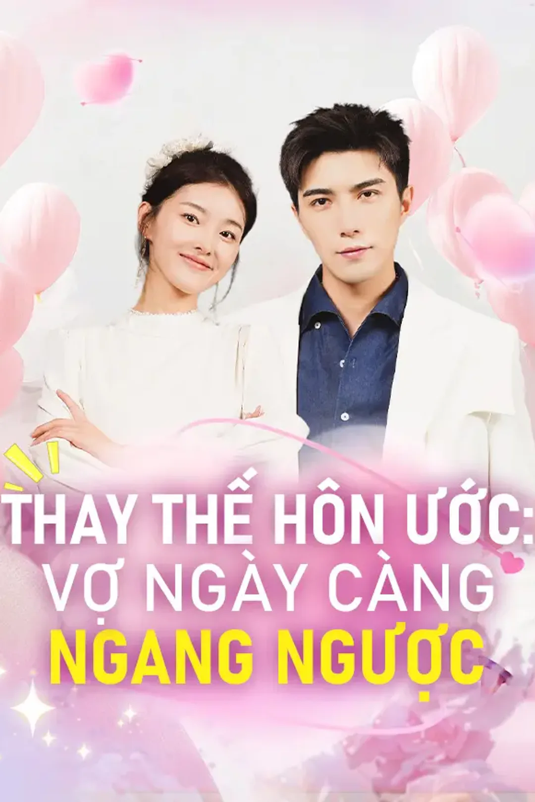 Poster phim Thay thế hôn ước: vợ ngày càng ngang ngược