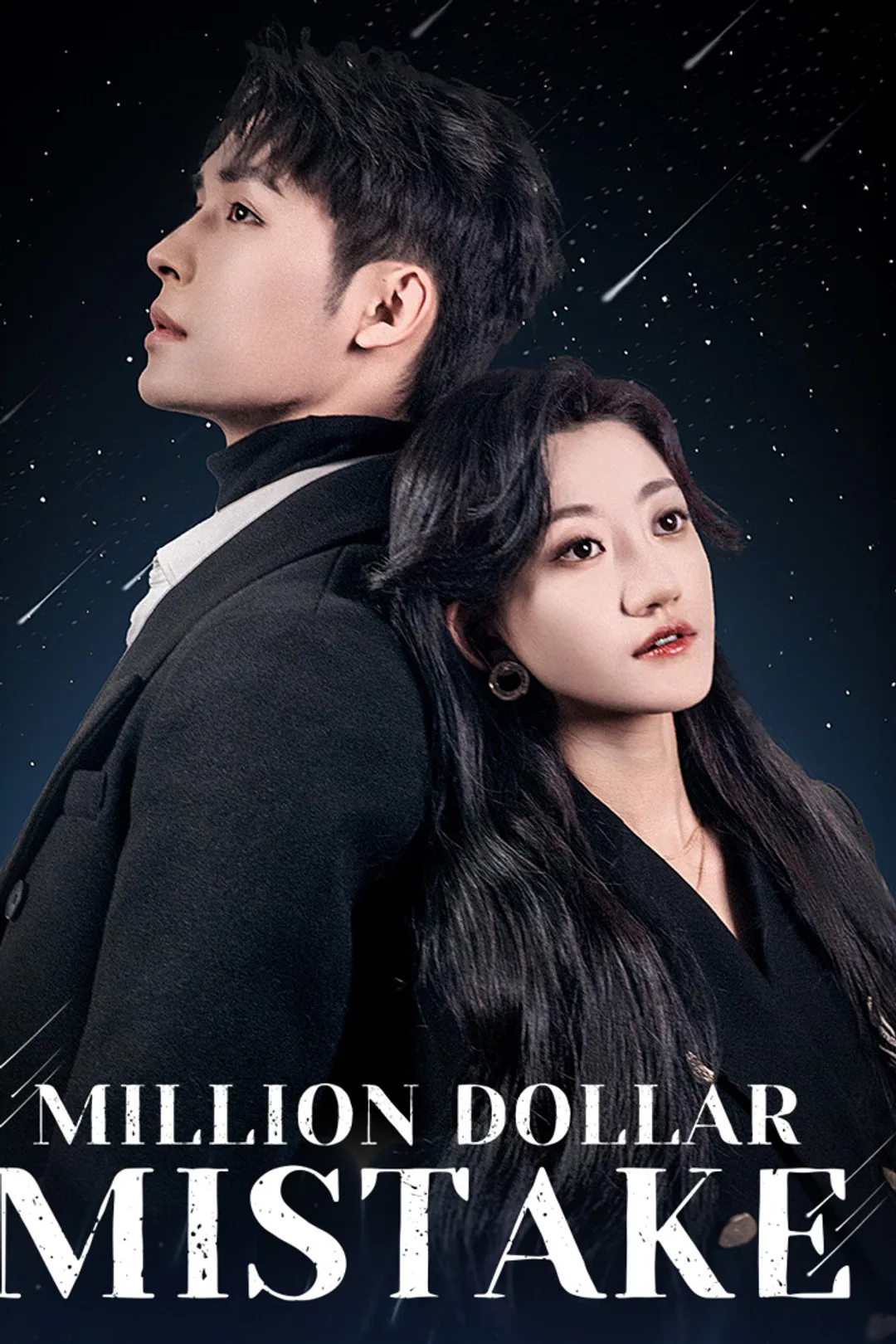Million Dollar Mistake poster