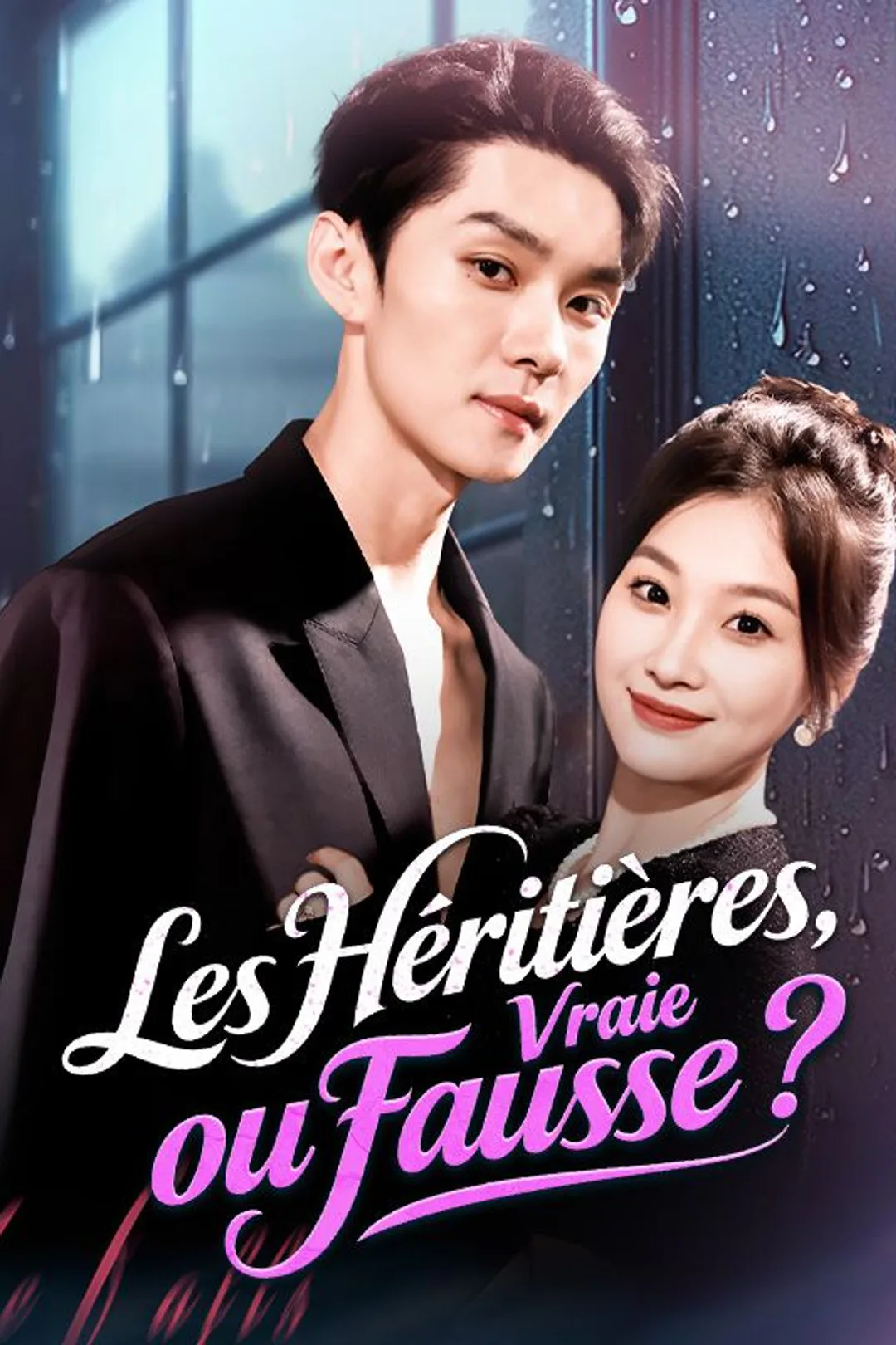 Affiche de Les Héritières, Vraie ou Fausse ?