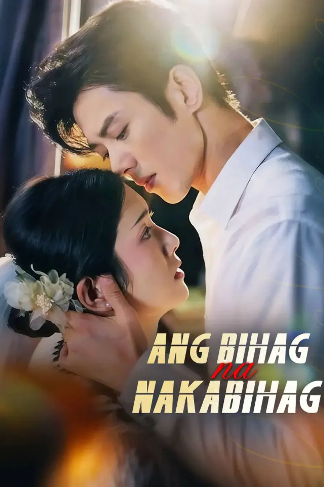 Poster ng Ang Bihag na Nakabihag
