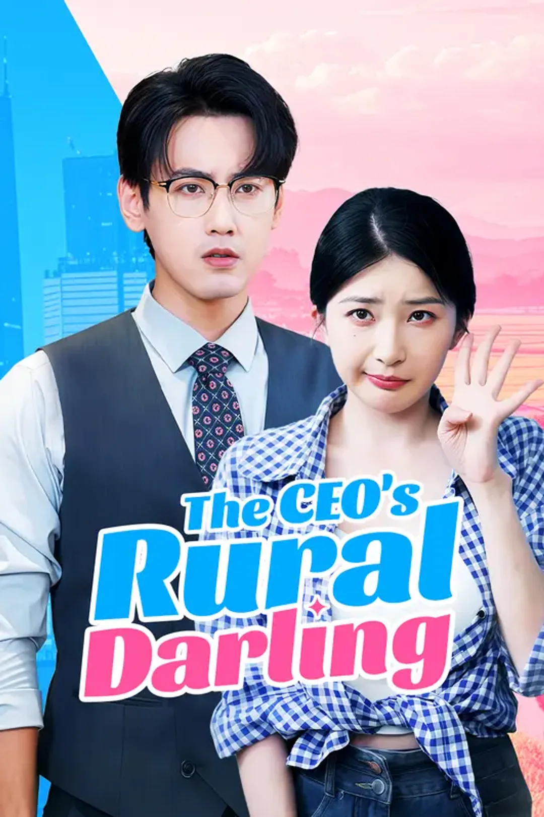 Poster ng Ang Asawa ng CEO ay Galing sa Probinsya para Suportahan Ka