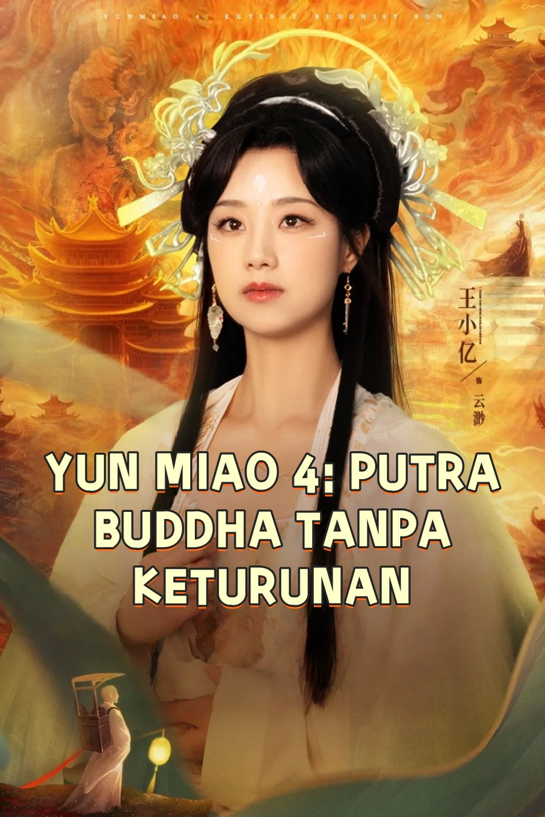 Poster Yun Miao 4: Putra Buddha Tanpa Keturunan