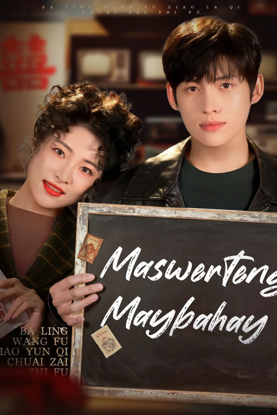 Poster ng Maswerteng Maybahay