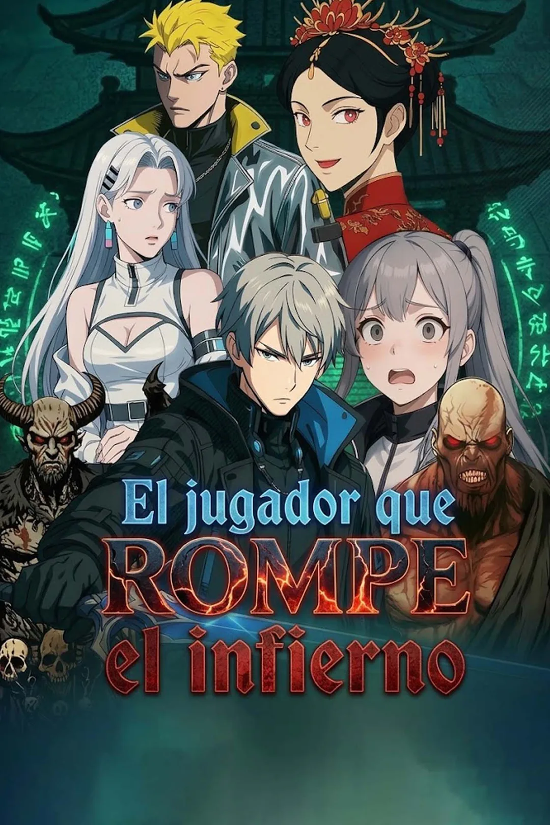 Póster de El jugador que rompe el infierno