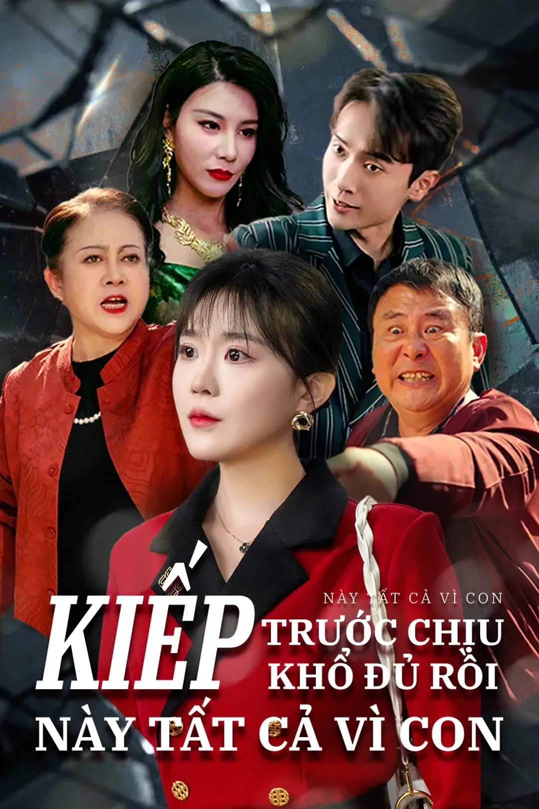 Poster phim Kiếp trước chịu khổ đủ rồi, kiếp này tất cả vì con